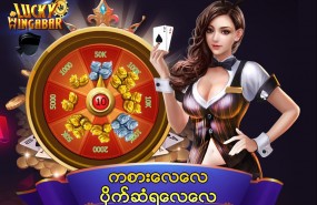 mysquar lucky wingabar mysquar lucky wingabar
