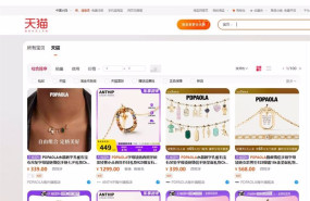 ep tmall