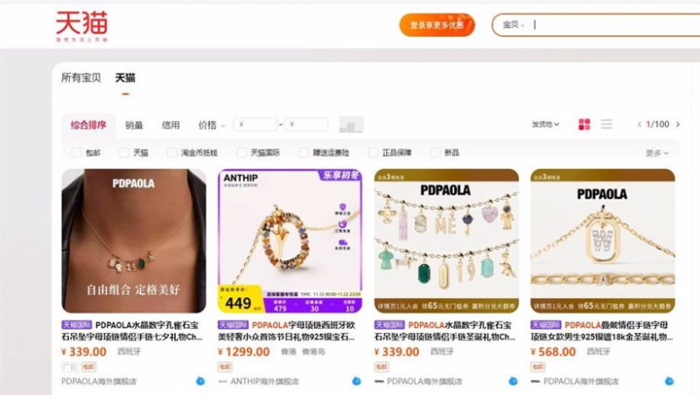 ep tmall ep tmall