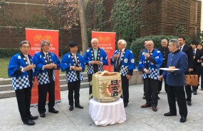 ep inauguracionlos 150 anosrelaciones diplomaticas espana-japon
