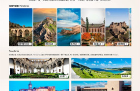 ep paradores se lanza a por el mercado chino con una nueva pagina web para atraer nuevos turistas ep paradores se lanza a por el mercado chino con una nueva pagina web para atraer nuevos turistas