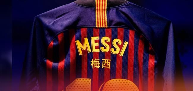 ep leo messi camiseta chino