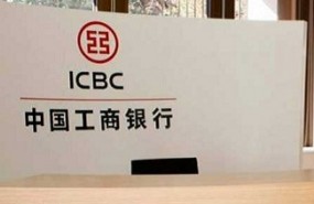 ICBC-portada ICBC-portada