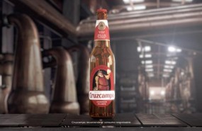 ep cruzcampo